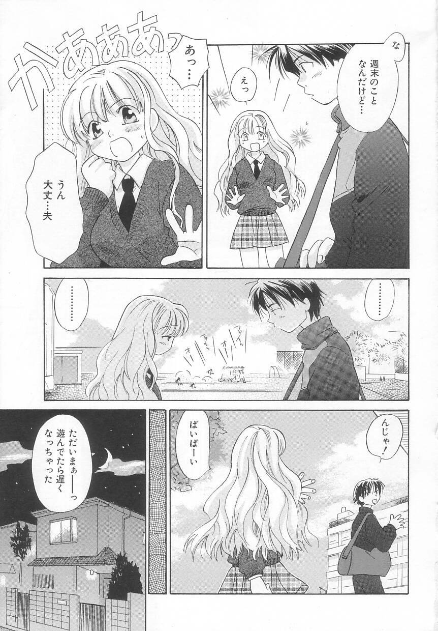 [Amanatsu Makoto] Hinemosu page 9 preview
