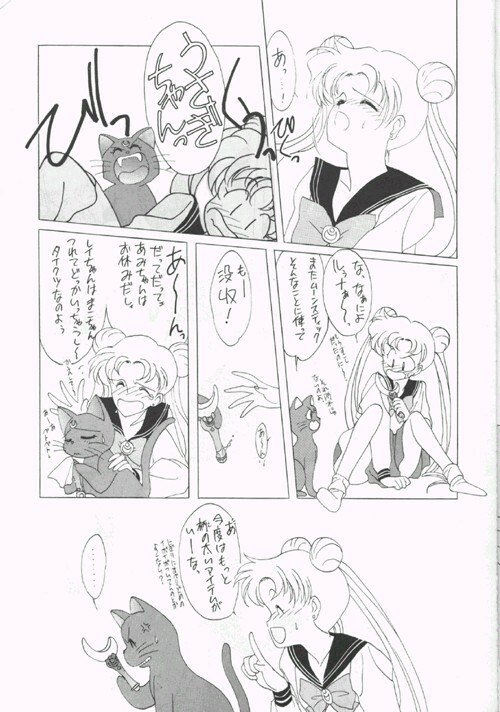 (CR12) [Kotatsuya CO.,LTD (Tatsuneko)] SAILORS Blue Version (Bishoujo Senshi Sailor Moon) page 9 preview