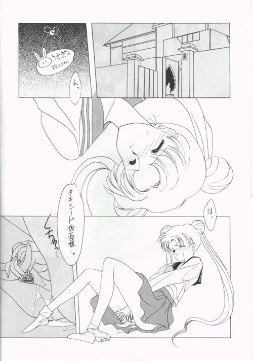 (CR12) [Kotatsuya CO.,LTD (Tatsuneko)] SAILORS Blue Version (Bishoujo Senshi Sailor Moon) page 8 preview