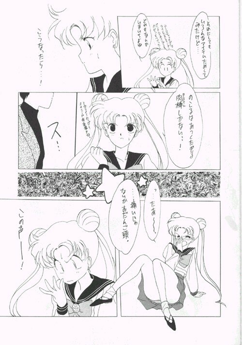 (CR12) [Kotatsuya CO.,LTD (Tatsuneko)] SAILORS Blue Version (Bishoujo Senshi Sailor Moon) page 11 preview
