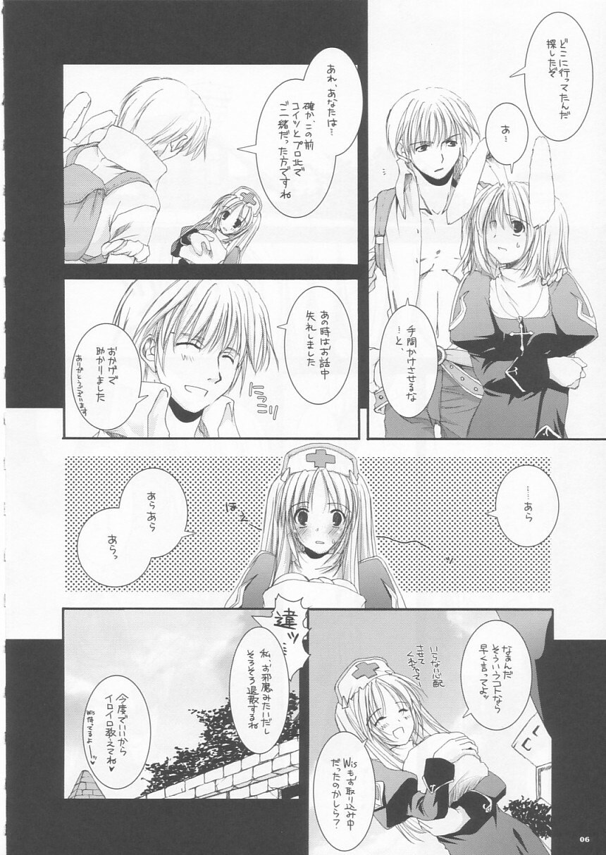 (CR35) [Digital Lover (Nakajima Yuka)] D.L. action 24 (Ragnarok Online) page 6 preview