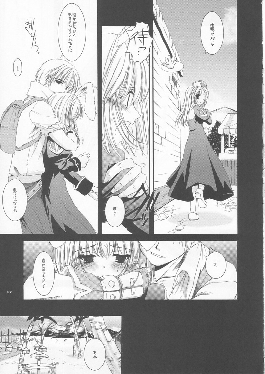 (CR35) [Digital Lover (Nakajima Yuka)] D.L. action 24 (Ragnarok Online) page 7 preview