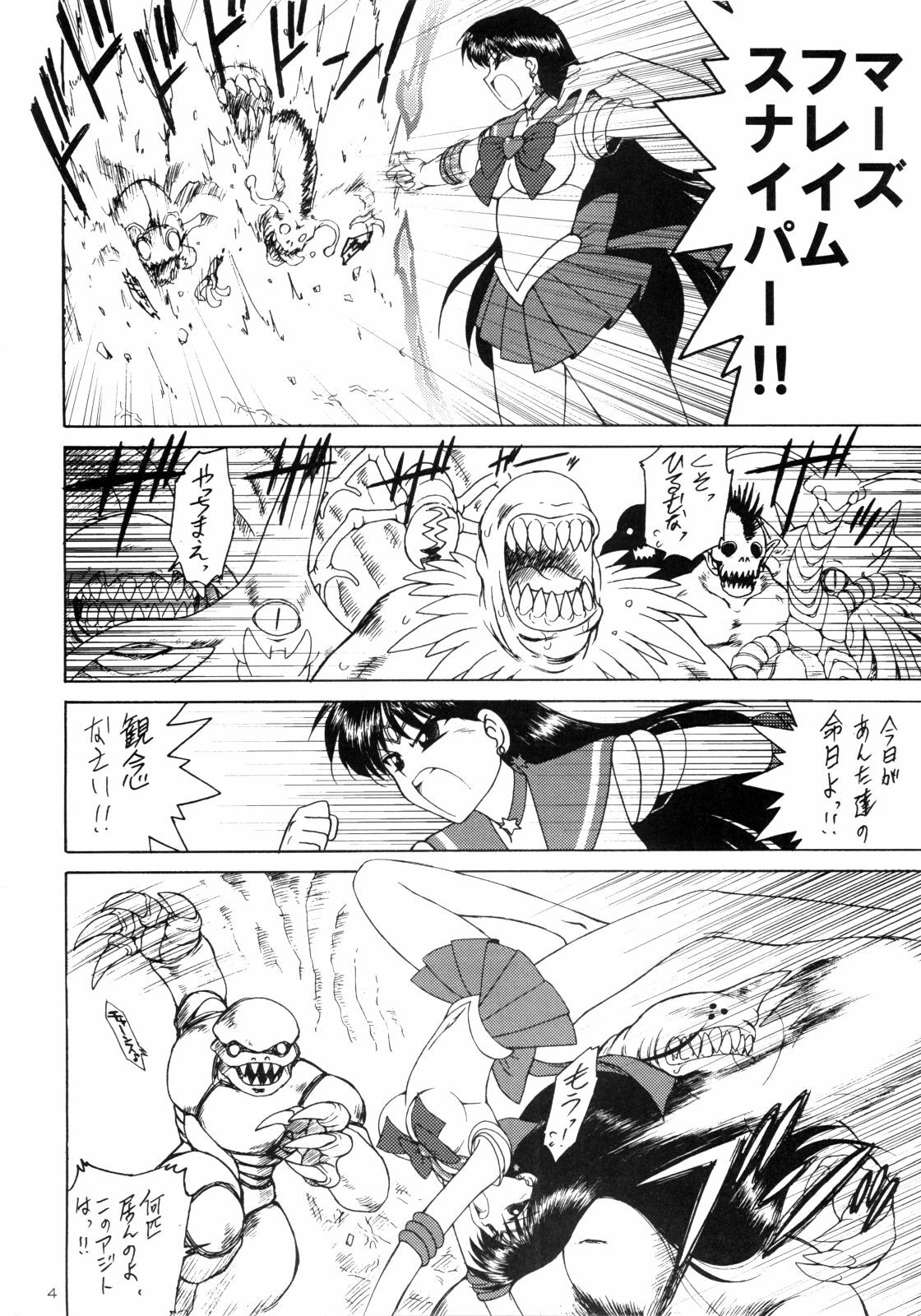 (C75) [BLACK DOG (Kuroinu Juu)] SCARY MONSTERS (Bishoujo Senshi Sailor Moon) page 5 preview