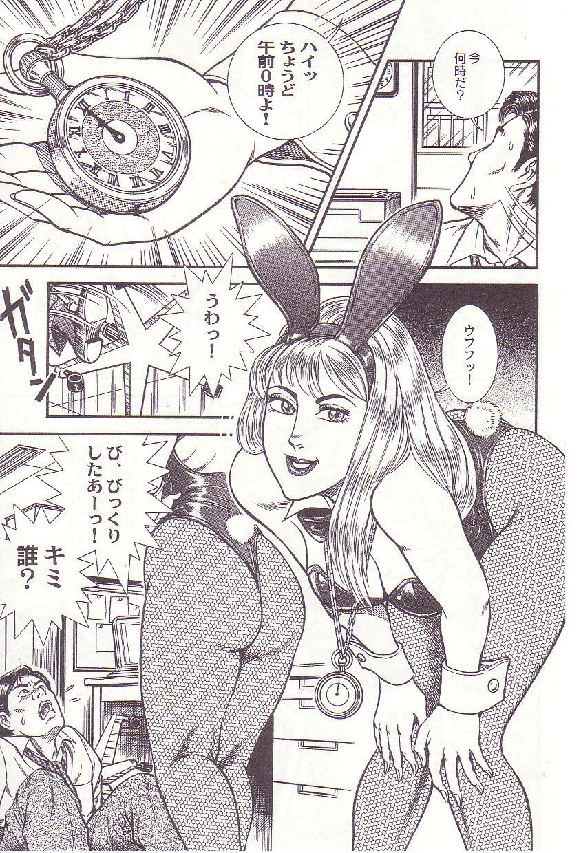 [Anmo Night] Comic Maso 2 page 6 preview
