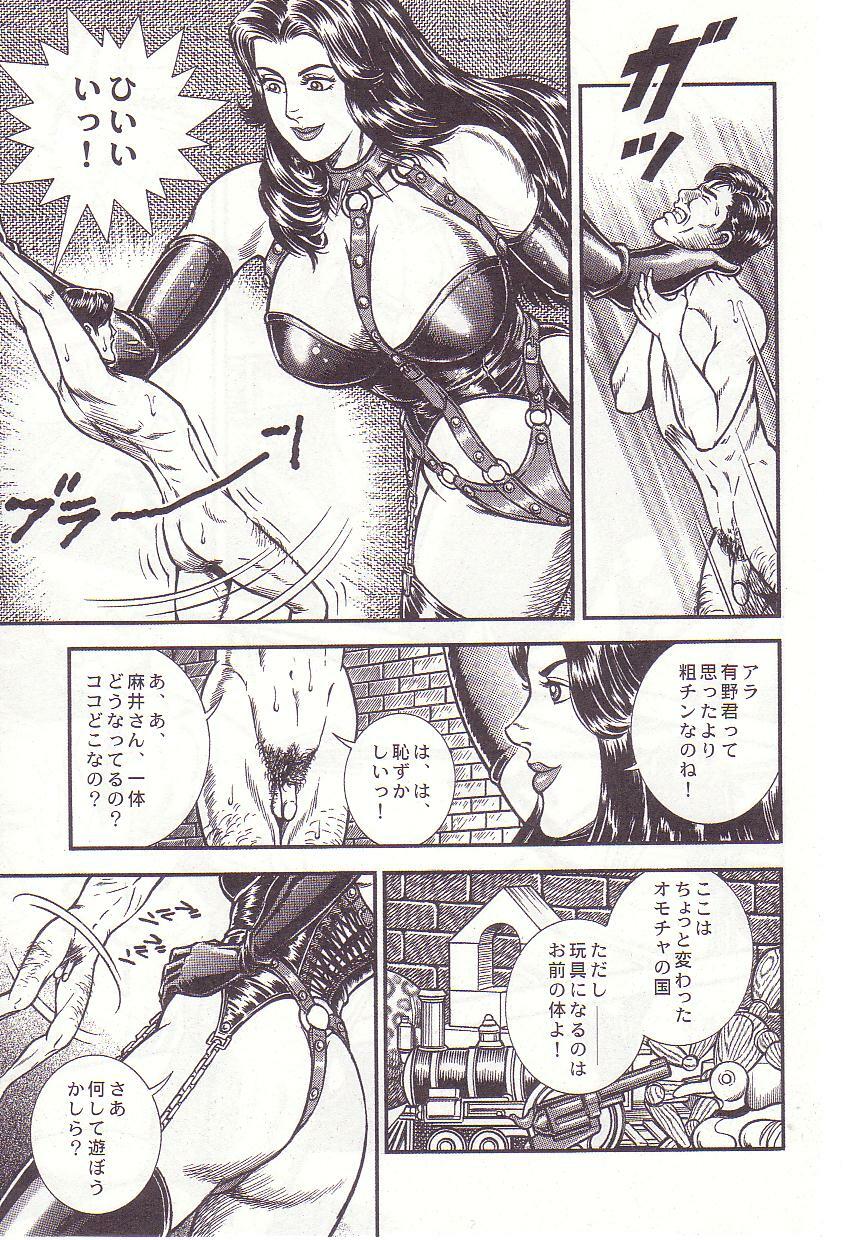 [Anmo Night] Comic Maso 2 page 12 preview