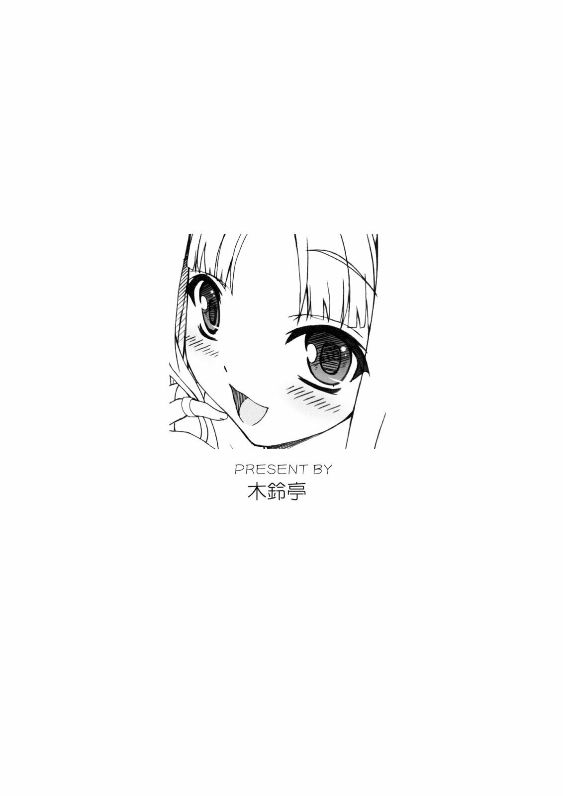 (C75) [Kirintei (Kirin Kakeru)] Yandere Musume ga Hitobanjuu Fella Suru Hon [English] [YQII] page 12 preview