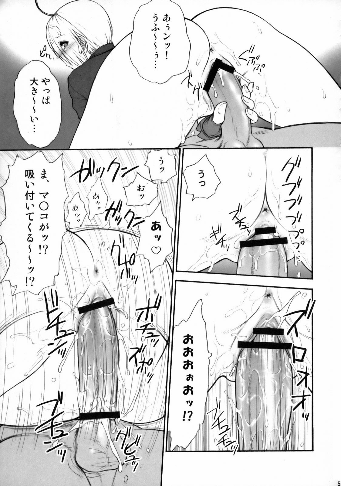 (C75) [Shinnihon Pepsitou (St.germain-sal)] Angel Filled #1.5 (King of Fighters) page 6 preview