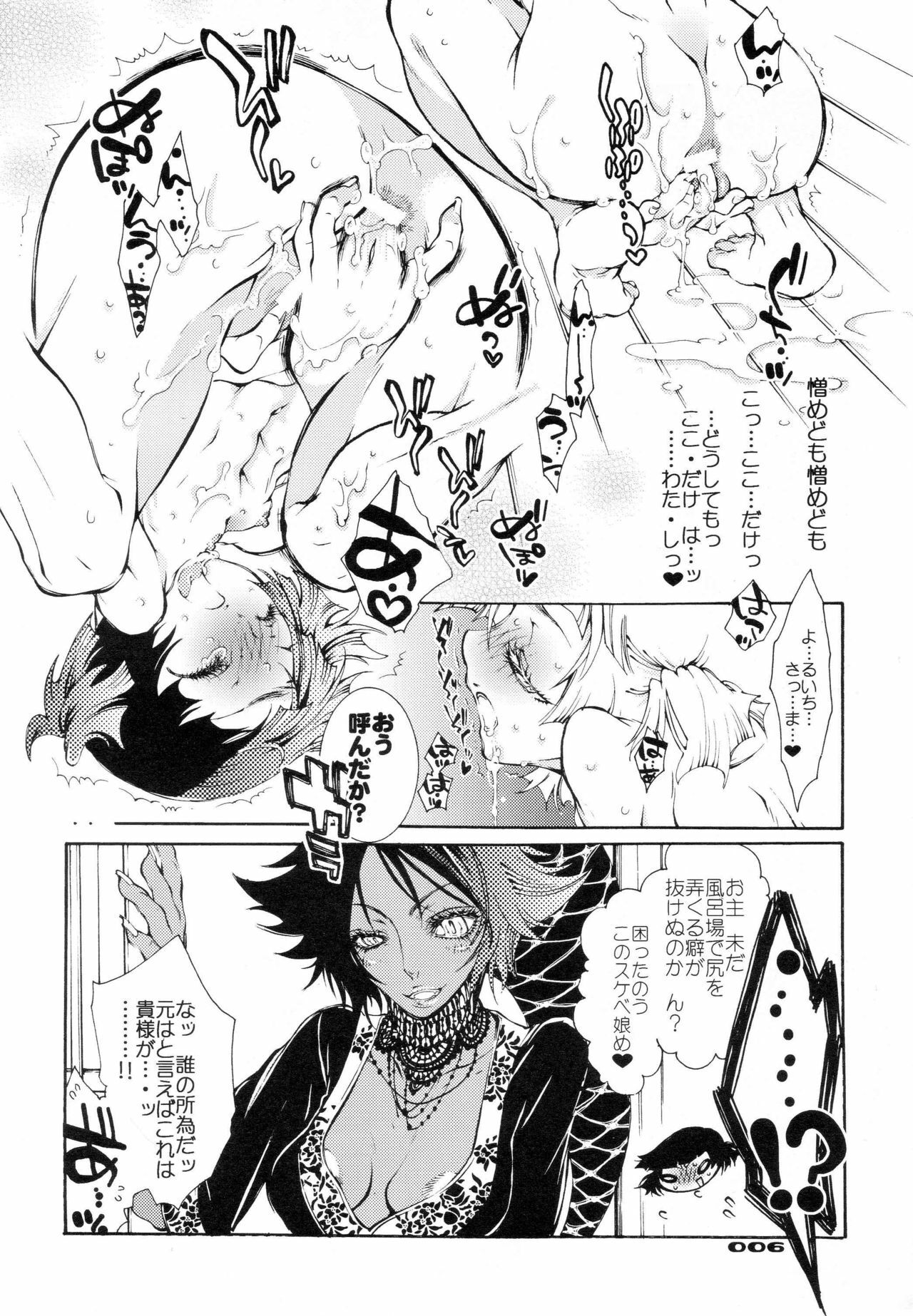 (C68) [Sadistic Mary (Hattori Mitsuka)] Slapstic Sweet &amp; Slave (Bleach) page 5 preview