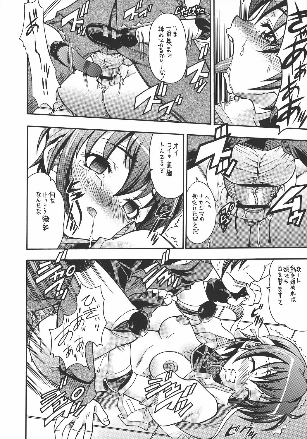 (C72)  Hoshiboshi side Subaru (Mahou Shoujo Lyrical Nanoha StrikerS) page 7 preview