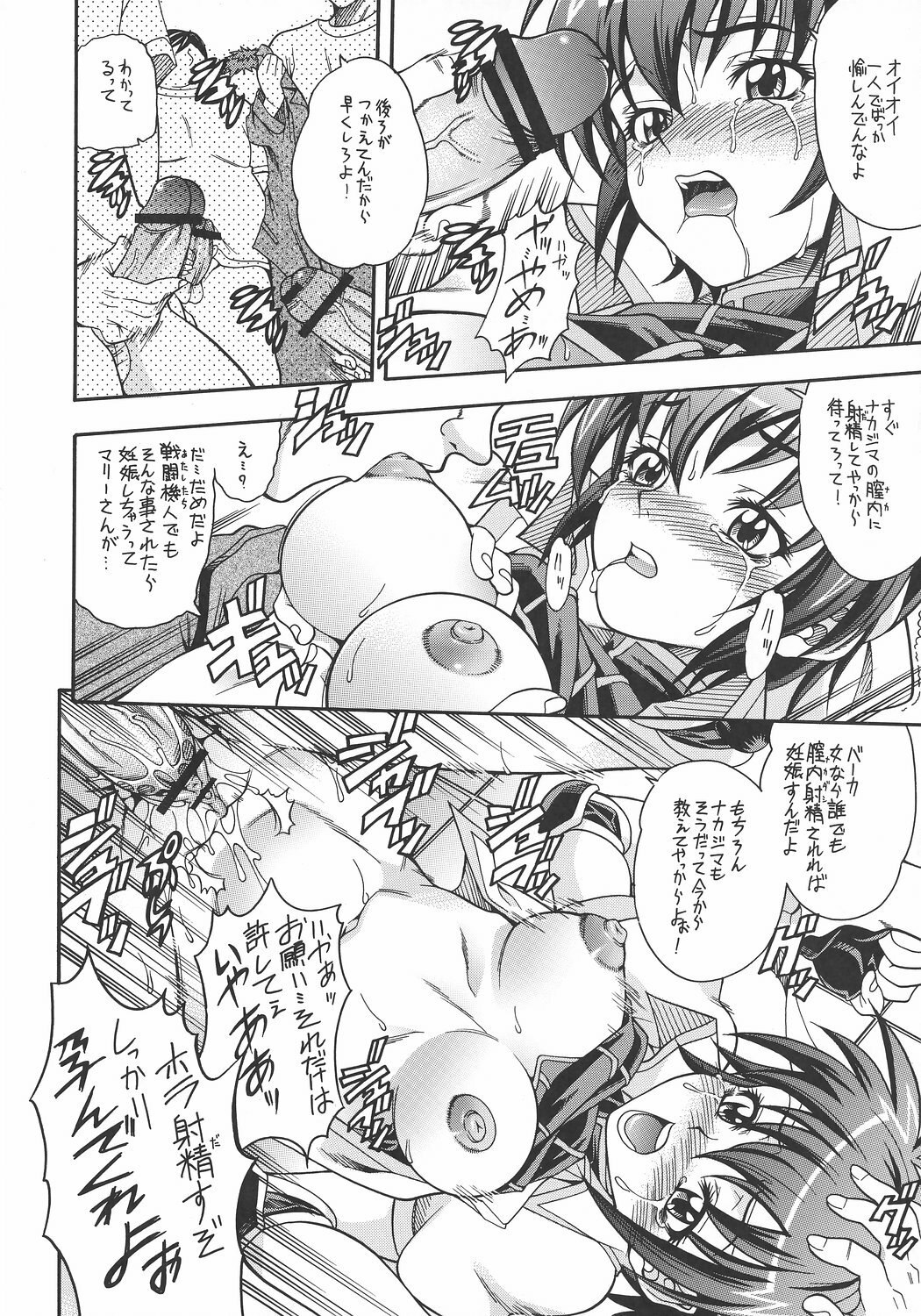 (C72)  Hoshiboshi side Subaru (Mahou Shoujo Lyrical Nanoha StrikerS) page 9 preview