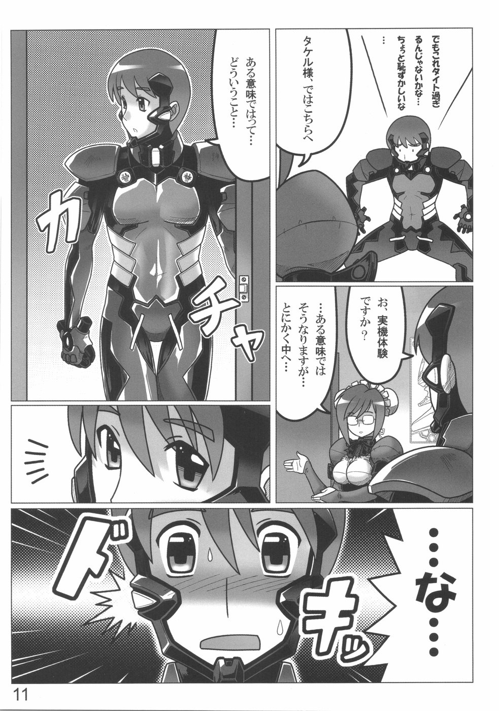 (C75) [LEYMEI] TWIN STRIKE (MUV-LUV) page 11 preview