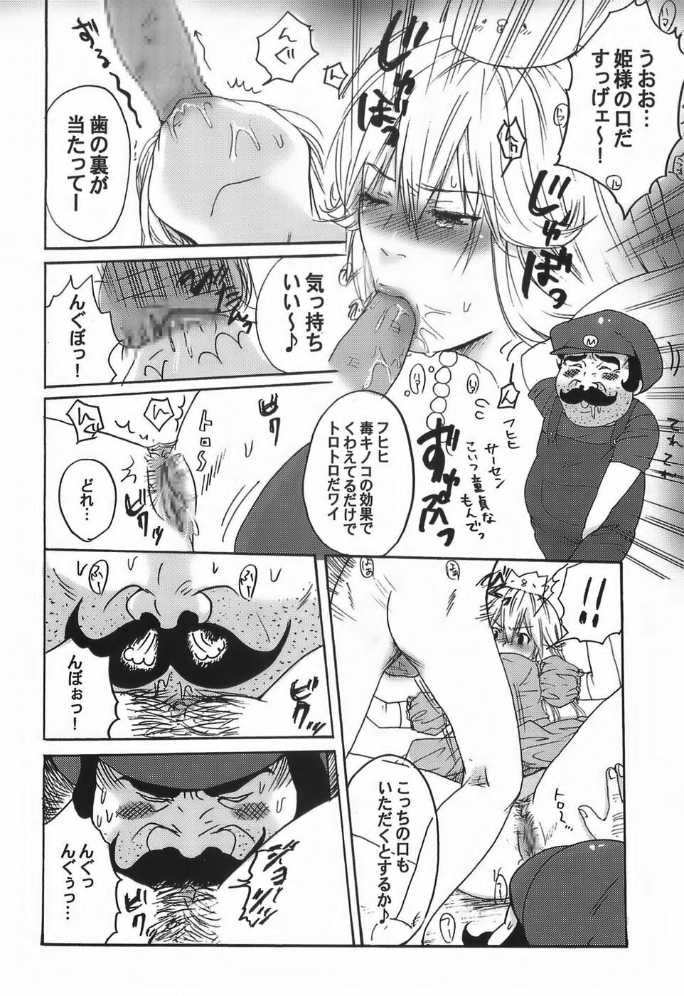 (C71) [Nattou Mania (Sakura Syoji, Shiozaki Kopato)] SUPER FAMIMANIA Vol. 1 (Super Mario Bros., Valkyrie no Bouken) page 8 preview