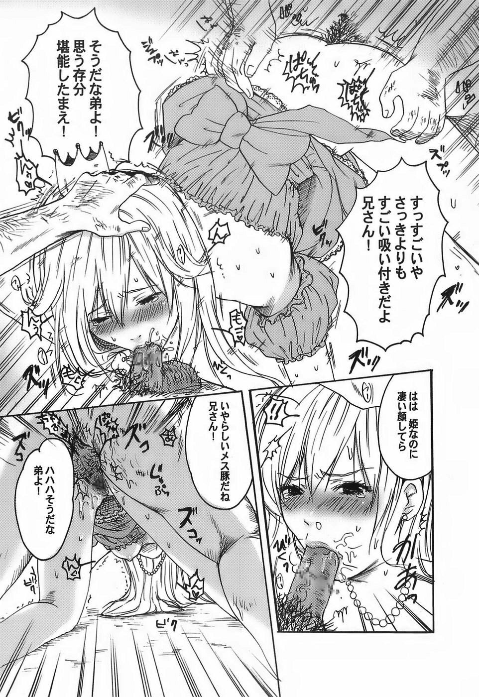 (C71) [Nattou Mania (Sakura Syoji, Shiozaki Kopato)] SUPER FAMIMANIA Vol. 1 (Super Mario Bros., Valkyrie no Bouken) page 11 preview