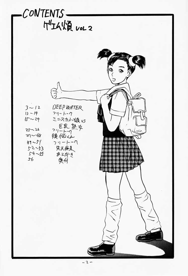 (C54) [DELIVERANCE (Tenjiku Rounin)] Game Han Vol. 2 (Tekken) page 3 preview