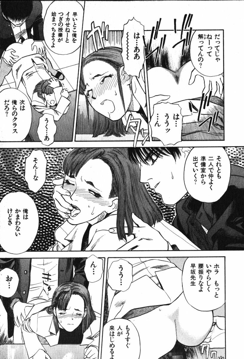 [Tenjiku Rounin] Hoshi ni Negai o Jou page 9 preview