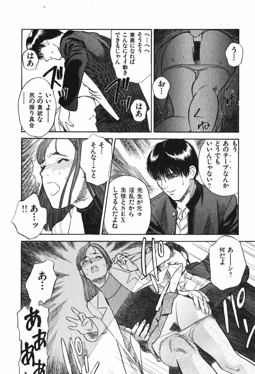[Tenjiku Rounin] Hoshi ni Negai o Jou page 10 preview