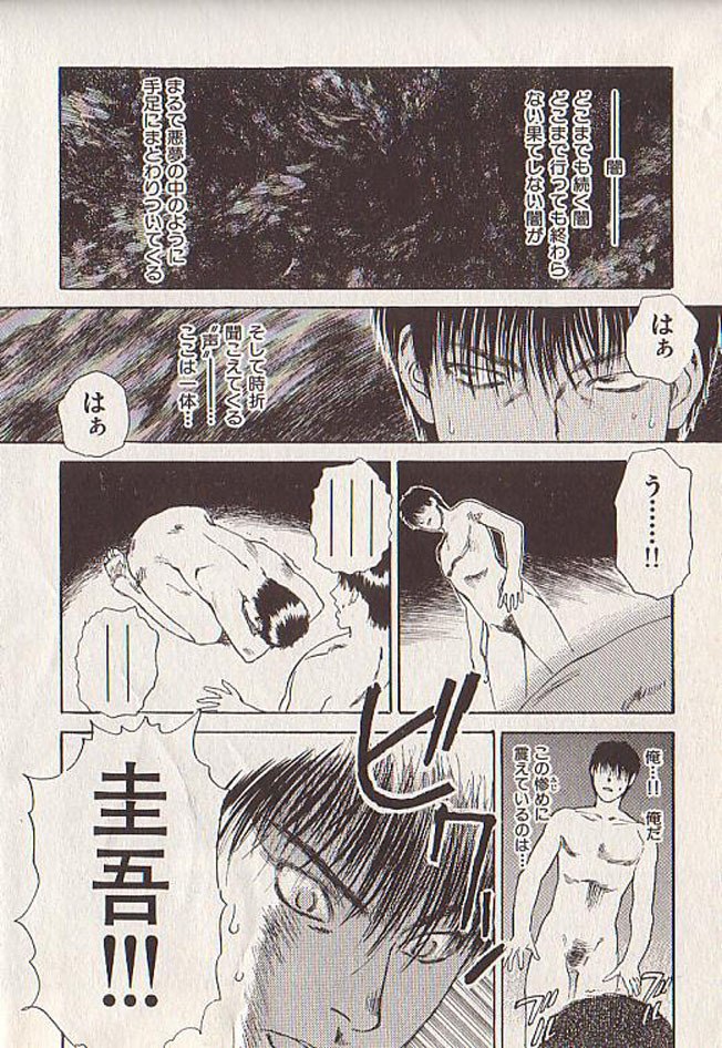 [Tenjiku Rounin] Hoshi ni Negai o Ge page 5 preview