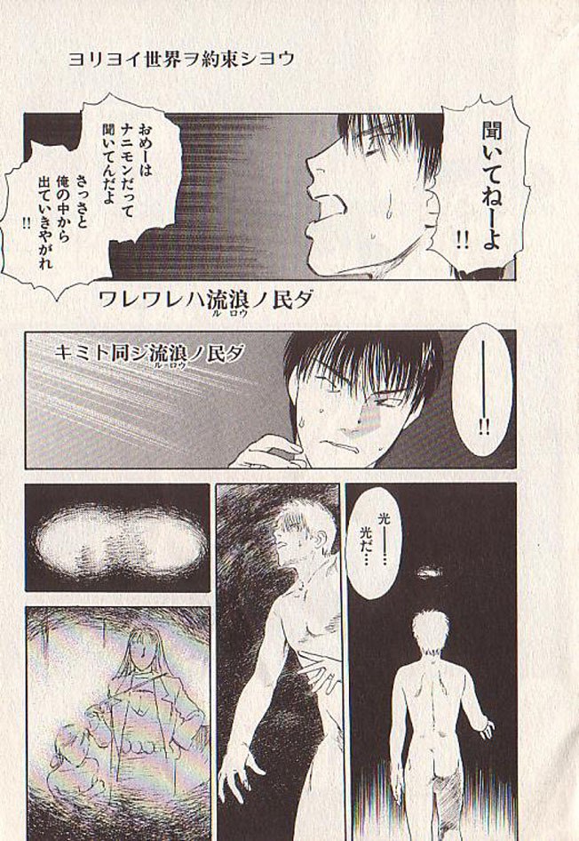 [Tenjiku Rounin] Hoshi ni Negai o Ge page 8 preview