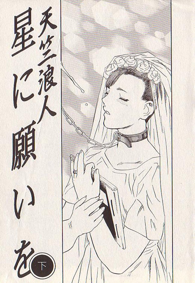 [Tenjiku Rounin] Hoshi ni Negai o Ge page 2 preview