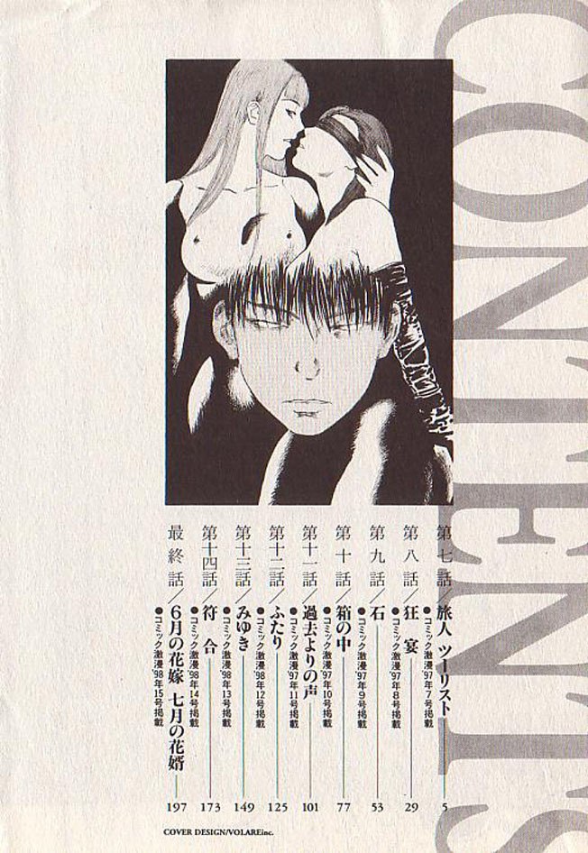 [Tenjiku Rounin] Hoshi ni Negai o Ge page 3 preview
