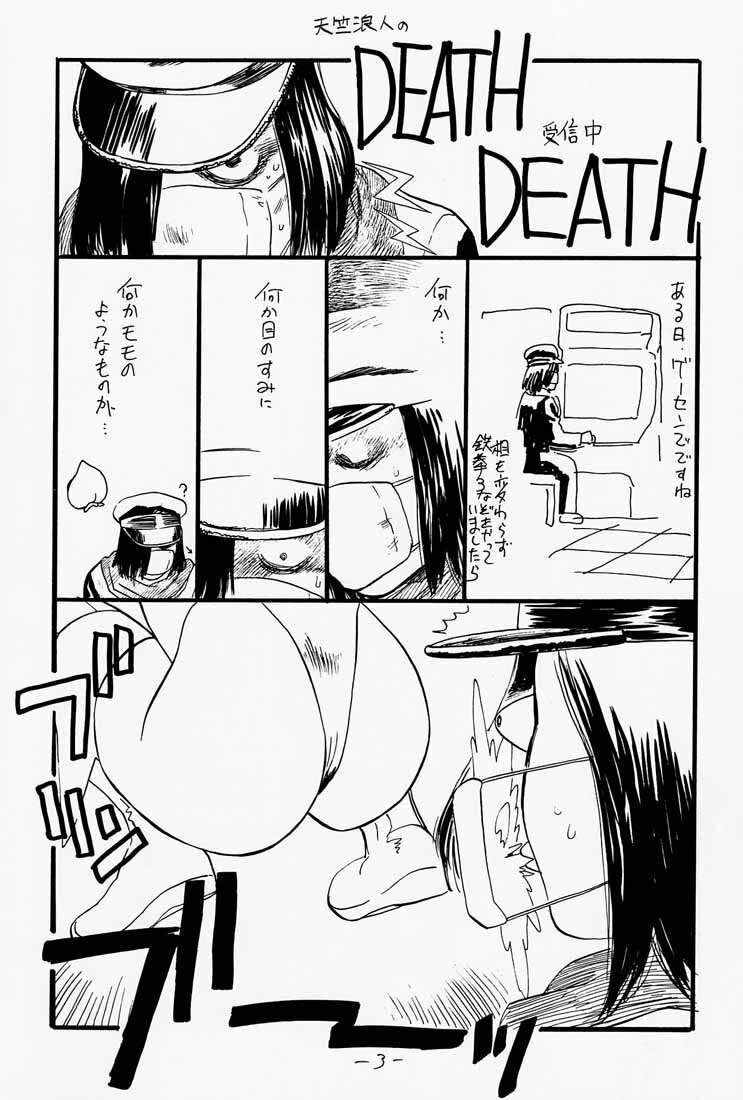 (C64) [DELIVERANCE (Tenjiku Rounin)] Game Han Vol.1 (Rival Schools) page 4 preview