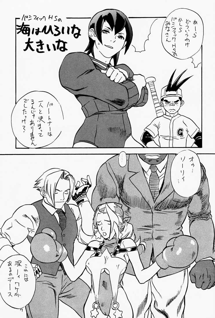 (C64) [DELIVERANCE (Tenjiku Rounin)] Game Han Vol.1 (Rival Schools) page 8 preview