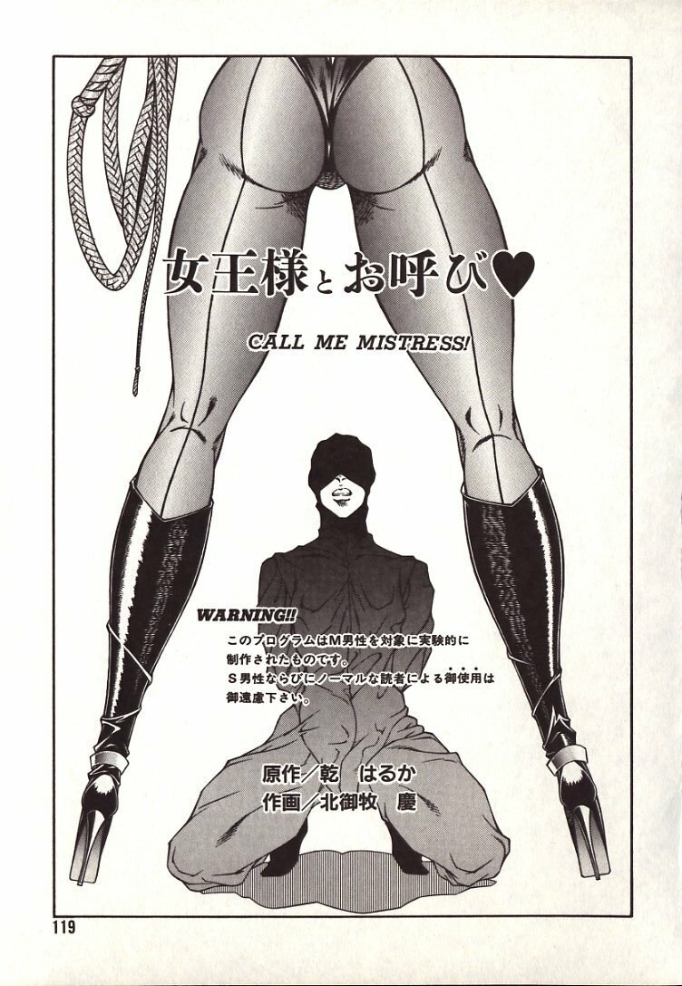 [Kitamimaki Kei] Call Me Mistress [English]