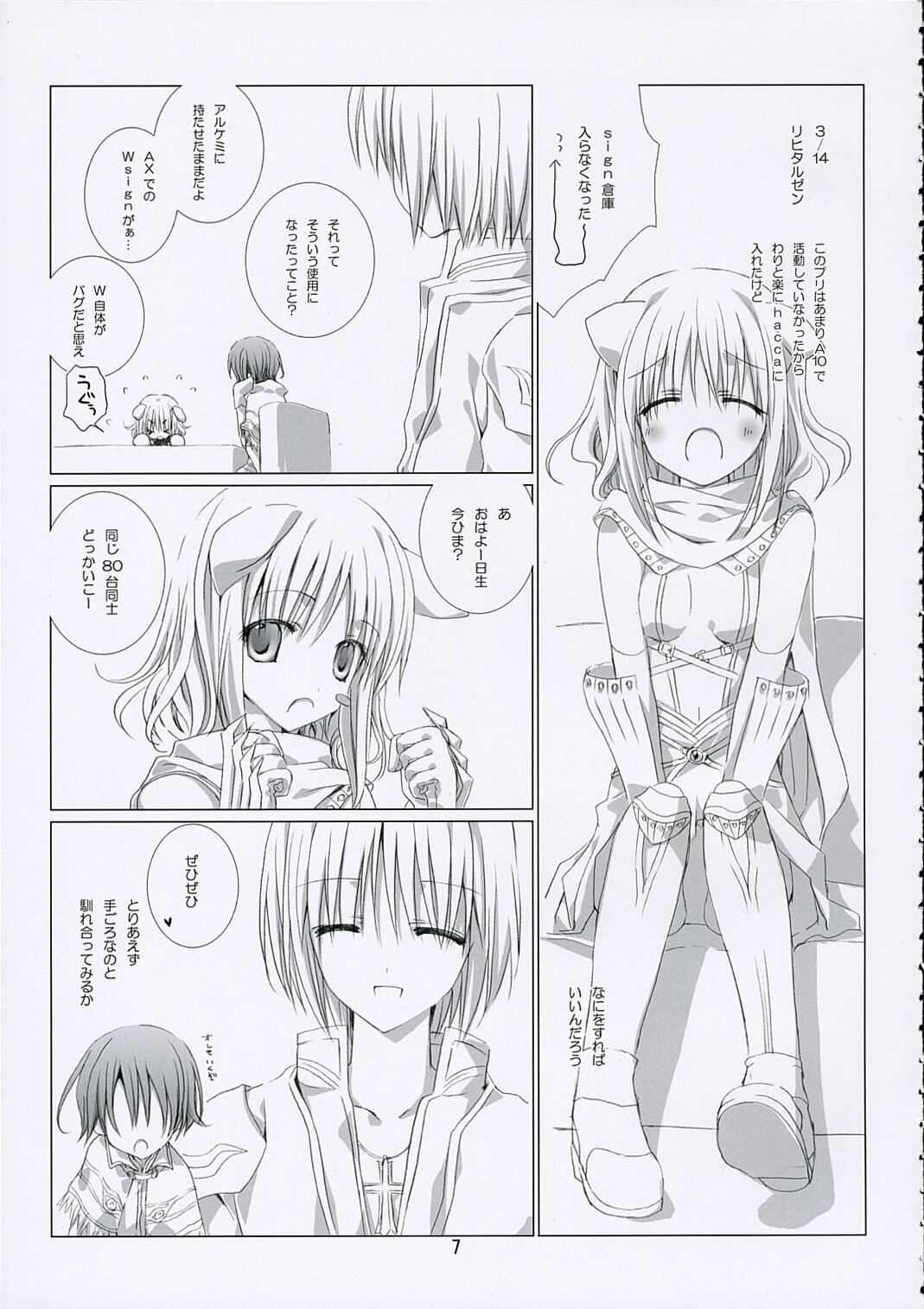(SC31) [EPI (Tatsumi Neon)] SHAKING HEART (Ragnarok Online) page 6 preview
