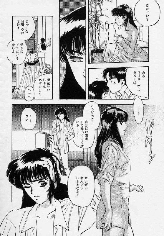 [Tenjiku Rounin] Azami no Kora 1 page 12 preview