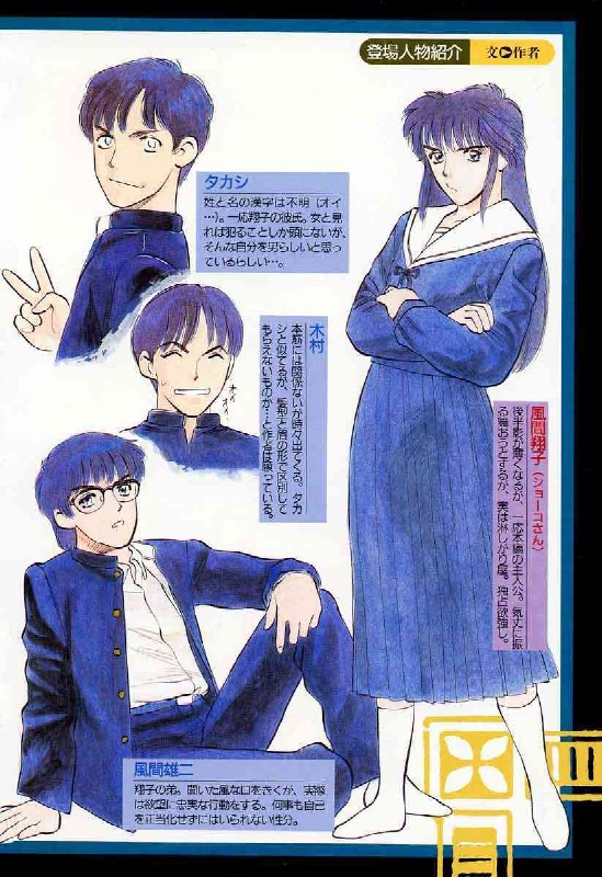 [Tenjiku Rounin] Azami no Kora 1 page 4 preview