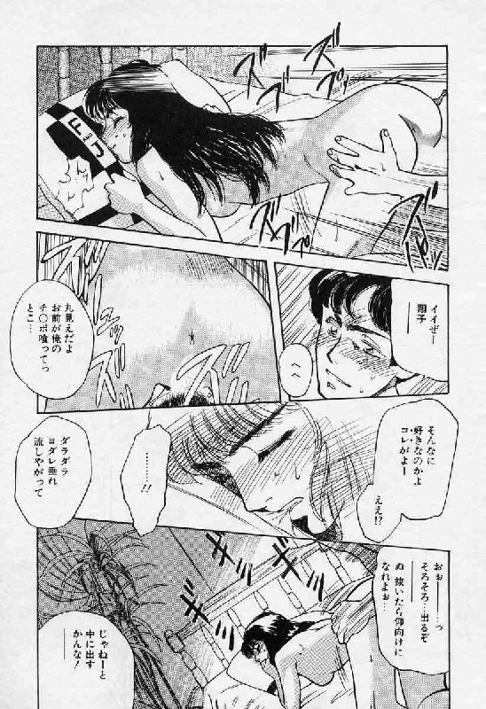 [Tenjiku Rounin] Azami no Kora 1 page 9 preview