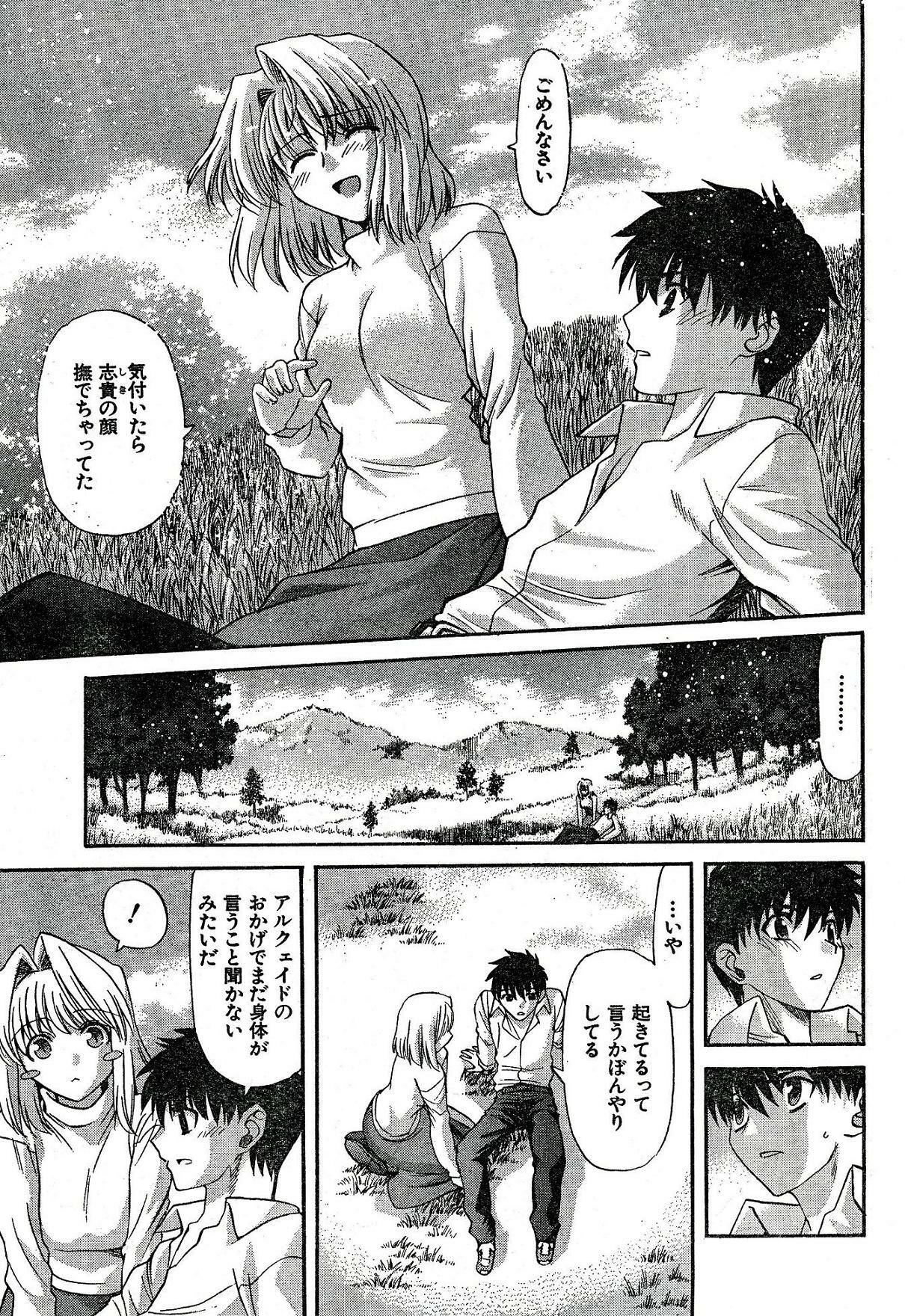 Shingetsutan Tsukihime ch.59 page 7 preview