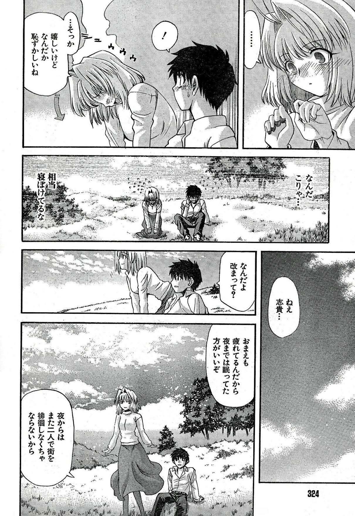 Shingetsutan Tsukihime ch.59 page 8 preview