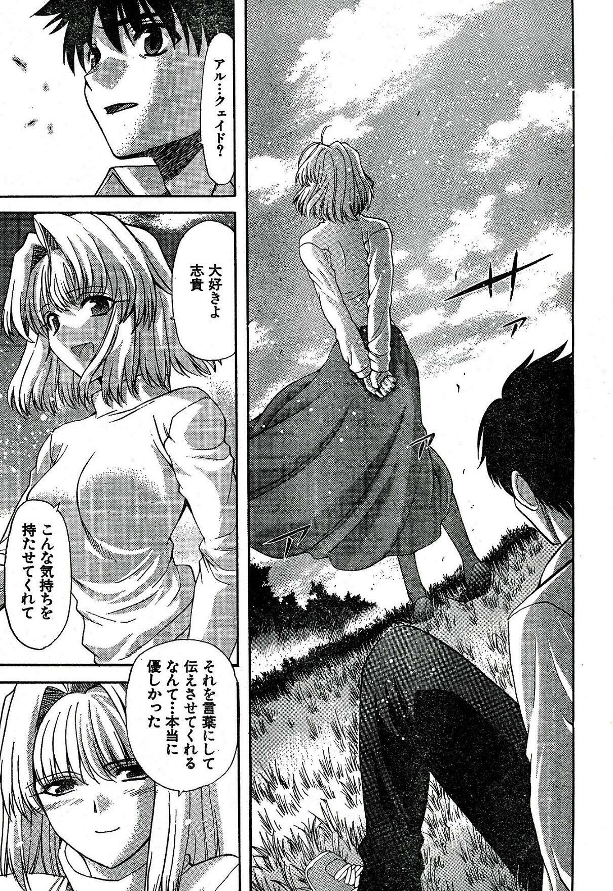 Shingetsutan Tsukihime ch.59 page 11 preview