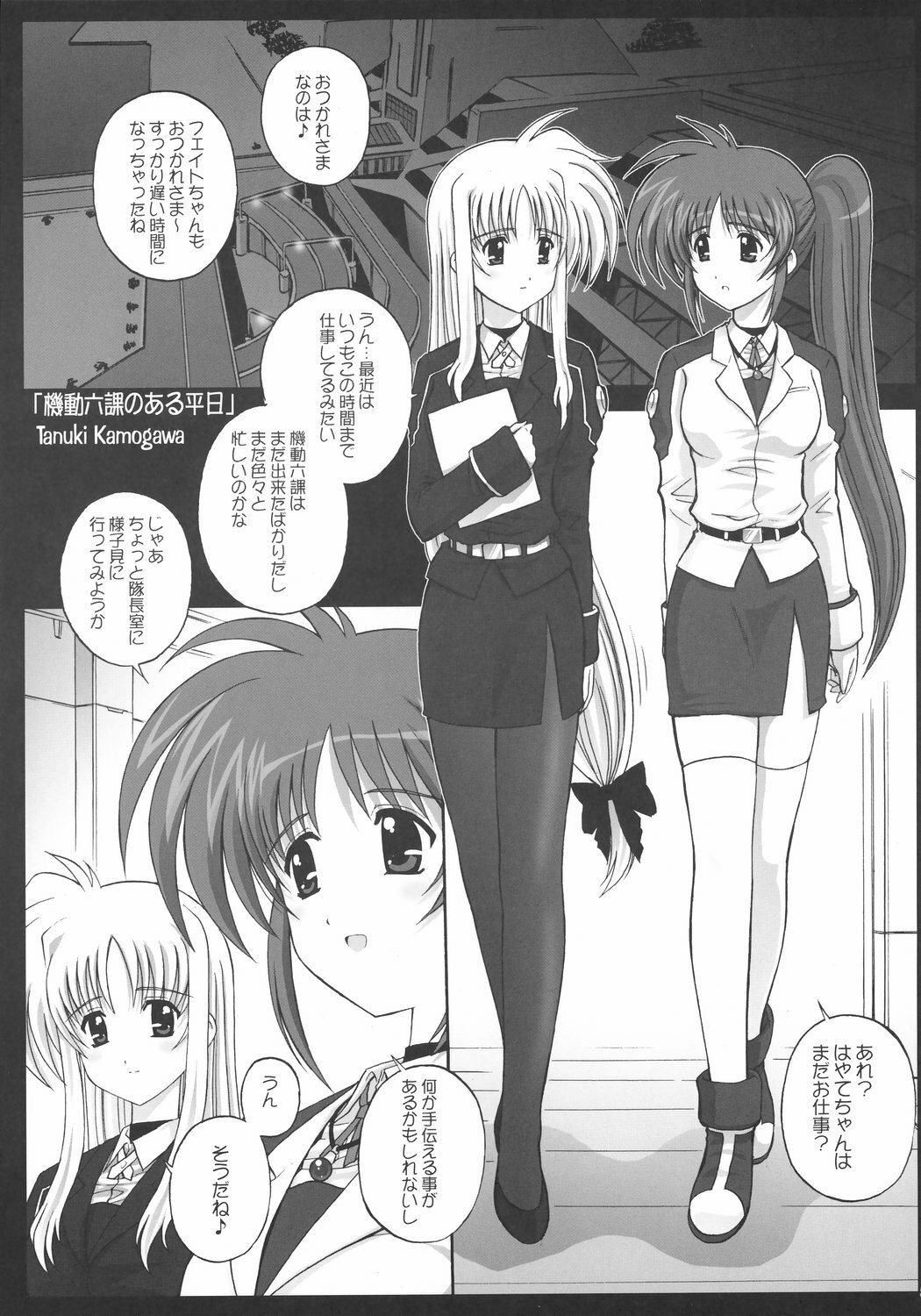 [Kamogawaya (Kamogawa Tanuki)] NineteenS (Mahou Shoujo Lyrical Nanoha) page 4 preview