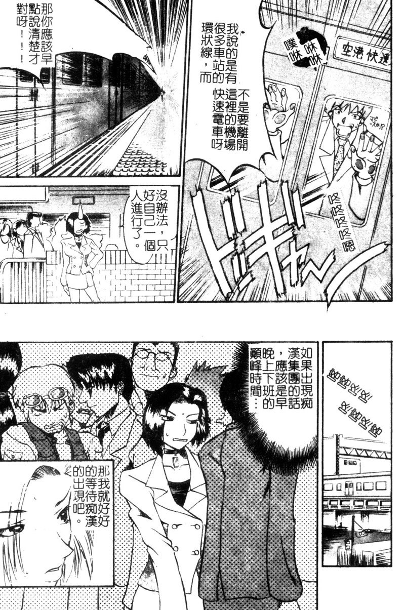 [Tenzaki Kanna] Criminal Dragnet -Core- [Chinese] page 9 preview