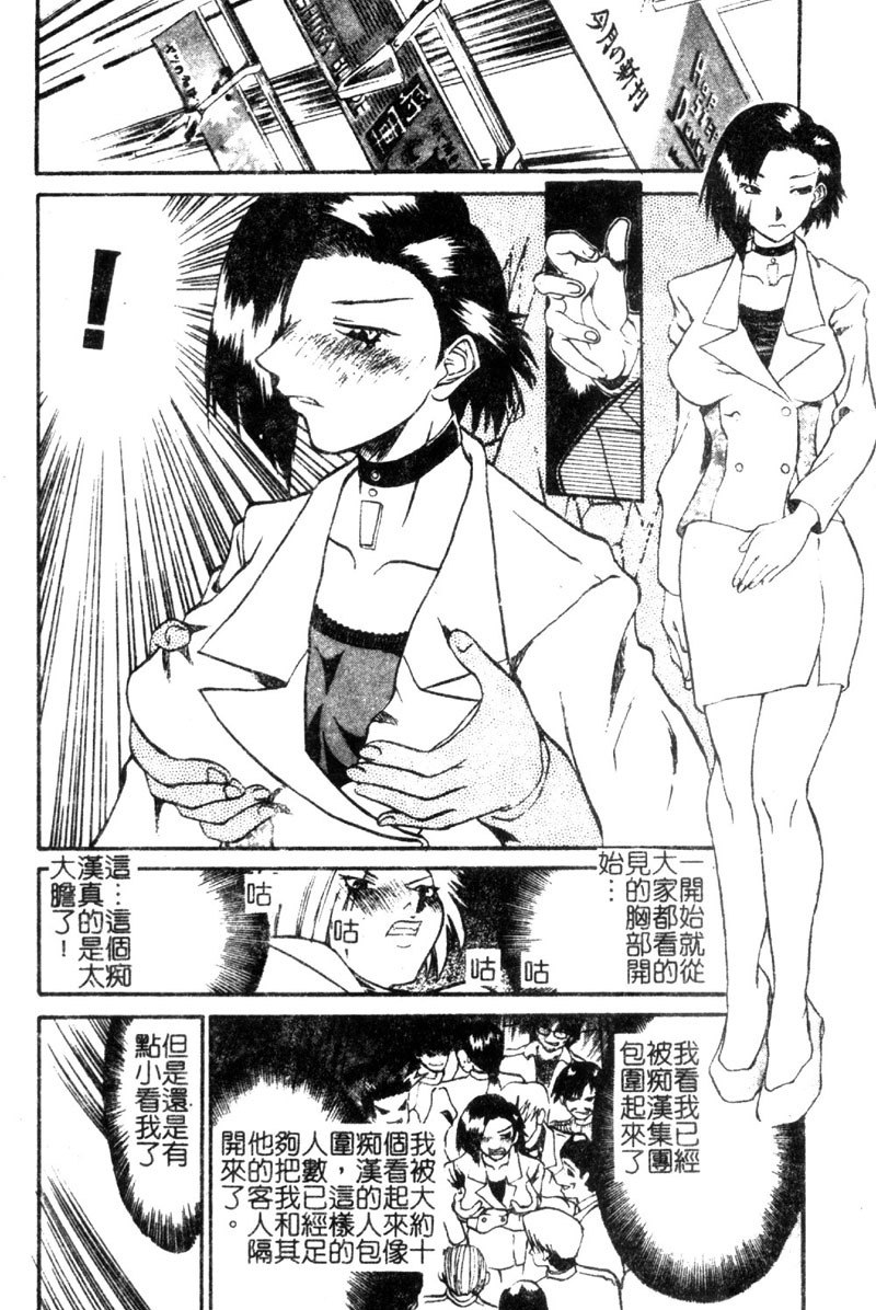 [Tenzaki Kanna] Criminal Dragnet -Core- [Chinese] page 10 preview