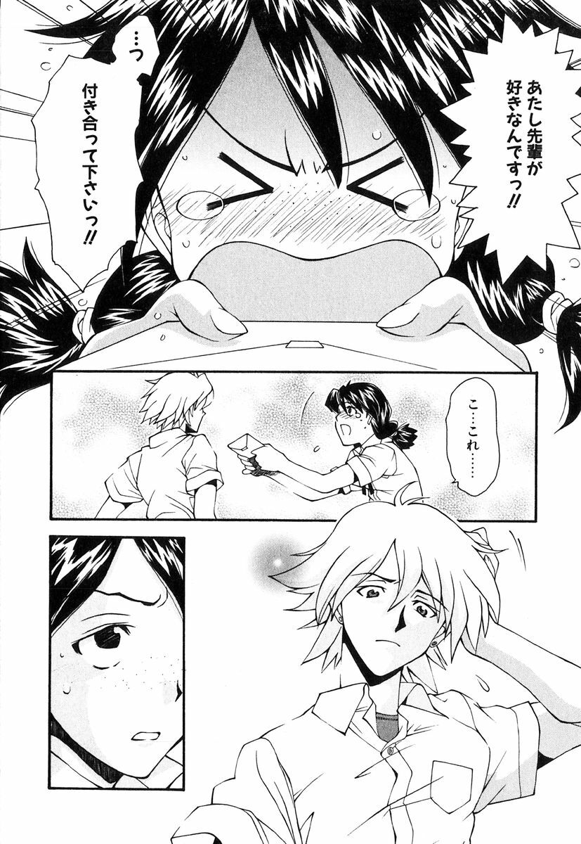 [Ryoumoto Hatsumi] Jamming Shinaide! -Bloomer Kyousoukyoku- page 11 preview