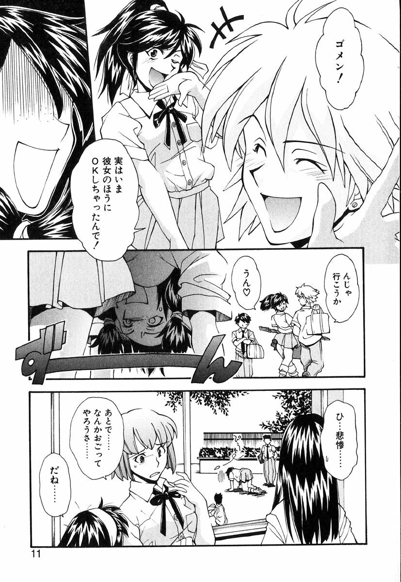 [Ryoumoto Hatsumi] Jamming Shinaide! -Bloomer Kyousoukyoku- page 12 preview
