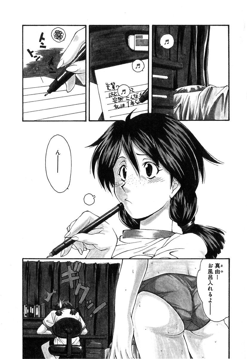 [Ryoumoto Hatsumi] Jamming Shinaide! -Bloomer Kyousoukyoku- page 2 preview