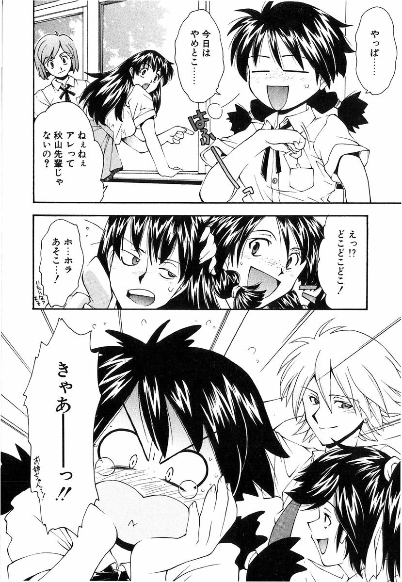 [Ryoumoto Hatsumi] Jamming Shinaide! -Bloomer Kyousoukyoku- page 7 preview