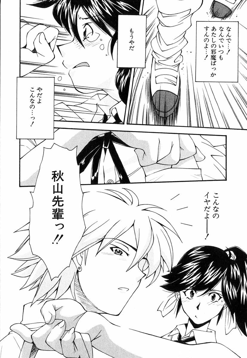 [Ryoumoto Hatsumi] Jamming Shinaide! -Bloomer Kyousoukyoku- page 9 preview