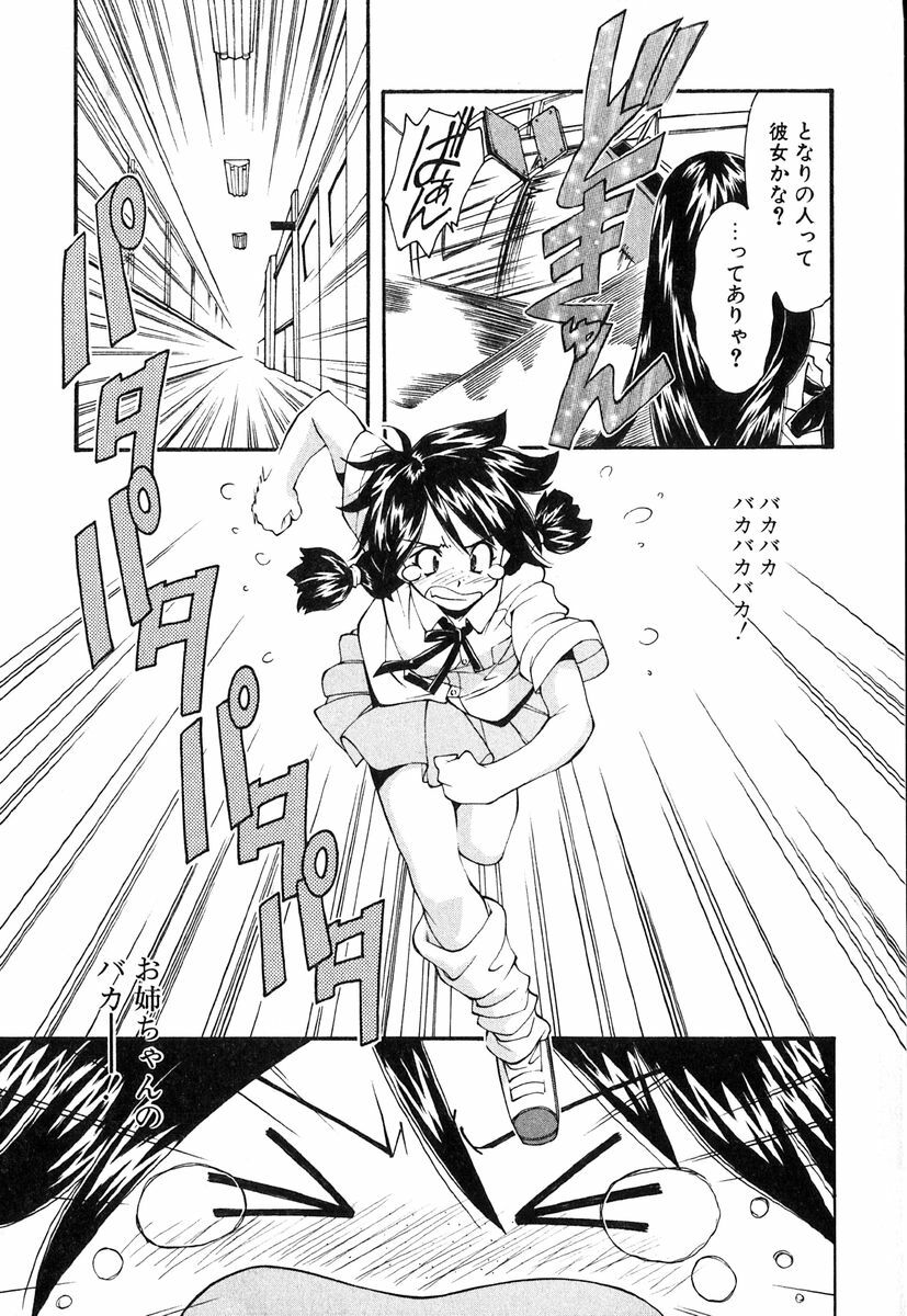 [Ryoumoto Hatsumi] Jamming Shinaide! -Bloomer Kyousoukyoku- page 8 preview