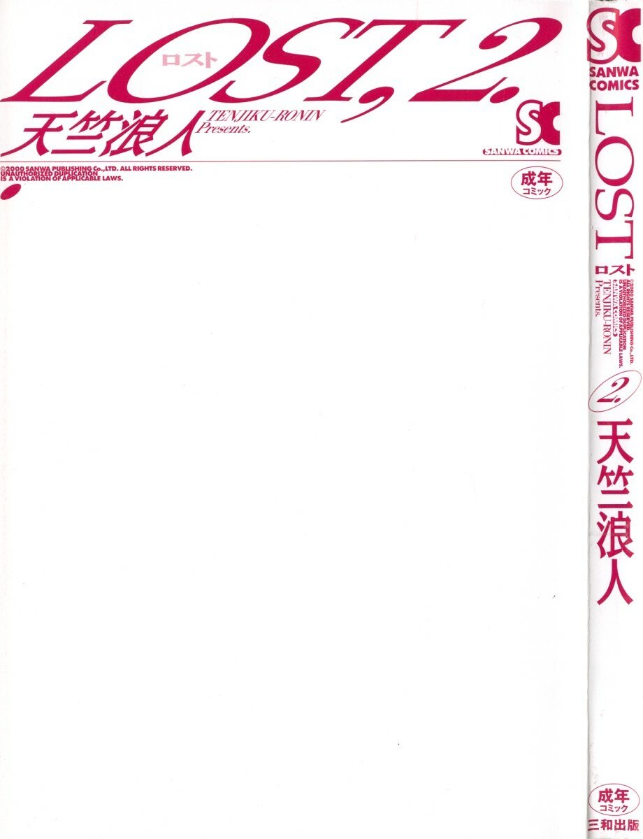 [Tenjiku Rounin] LOST 2 page 3 preview