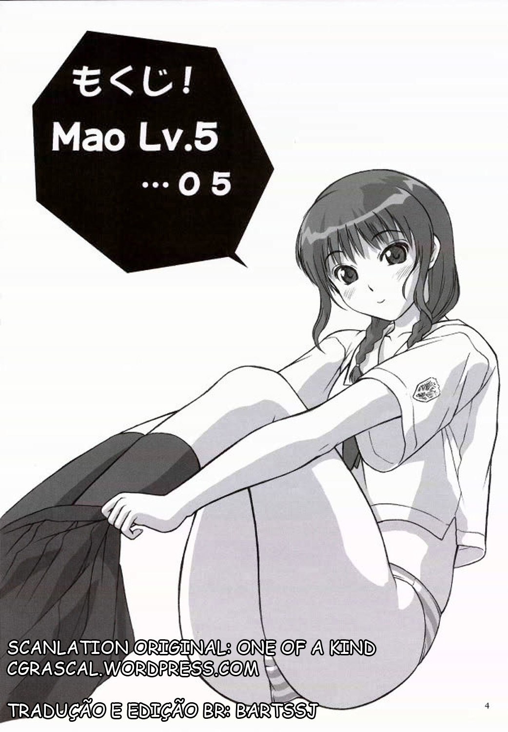 (C70) [Hellabunna (Iruma Kamiri)] Mao Lv.5 (KiMiKiSS) [Portuguese-BR] page 3 preview