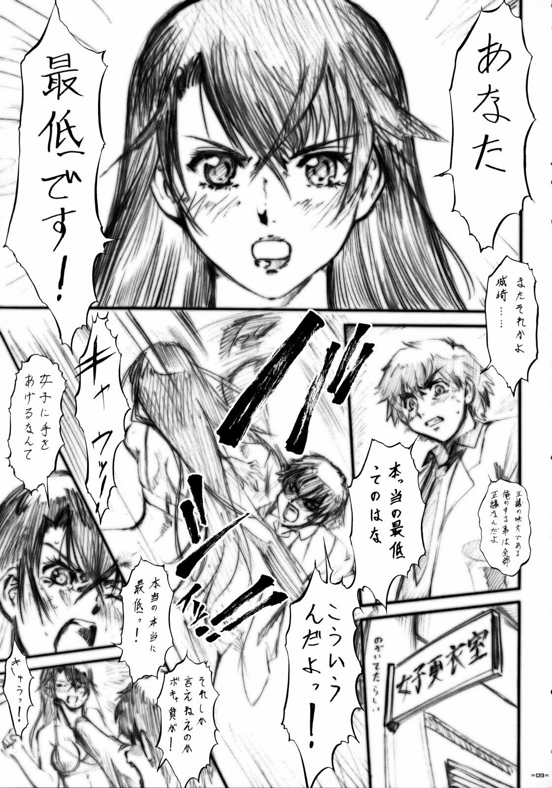 (C75) [Tsurikichi Doumei (Umedama Nabu)] Tetsu no Linebarrels?! (Various) page 8 preview