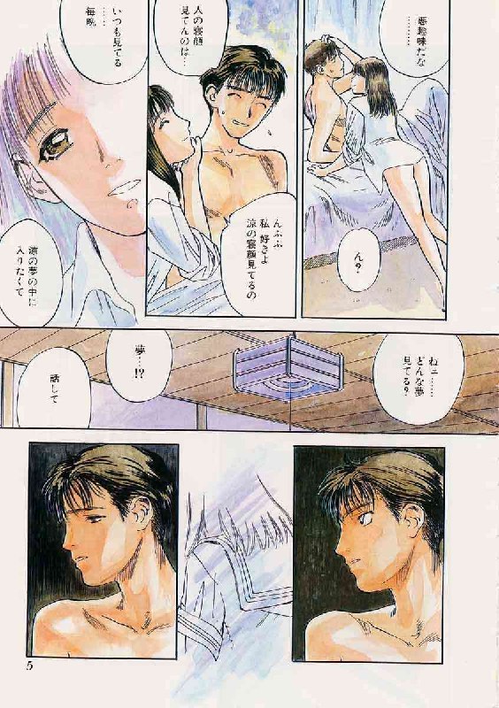 [Tenjiku Rounin] PICTURES page 5 preview