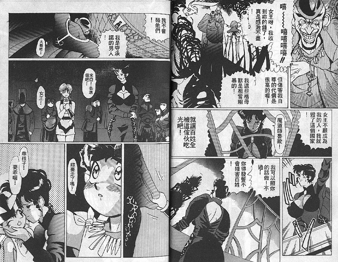 [Heaven-11] Mitsu Chichi Goku Ch. 11-20 [Chinese] page 6 preview