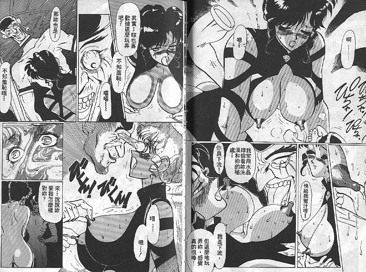 [Heaven-11] Mitsu Chichi Goku Ch. 11-20 [Chinese] page 8 preview