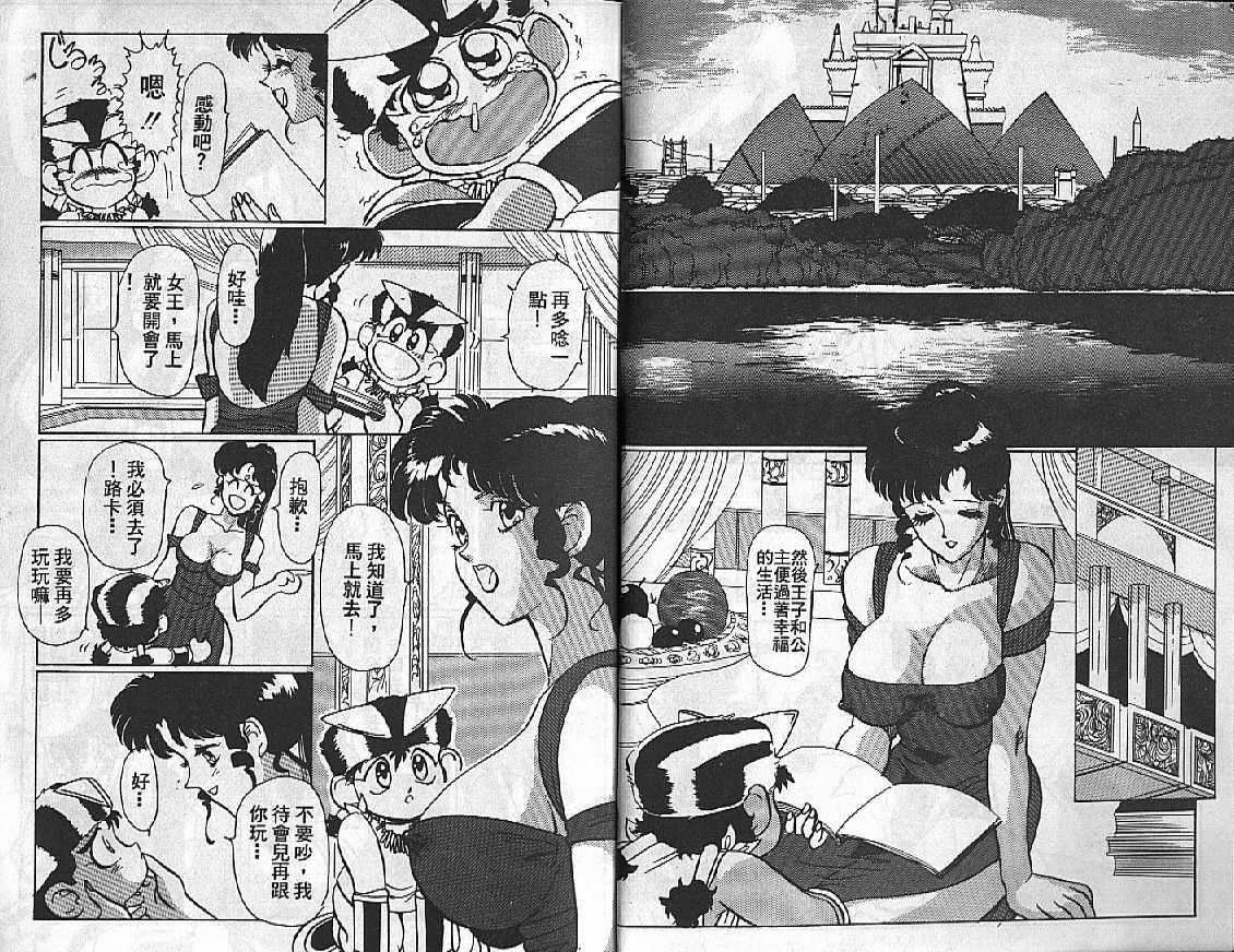 [Heaven-11] Mitsu Chichi Goku Ch. 11-20 [Chinese] page 3 preview